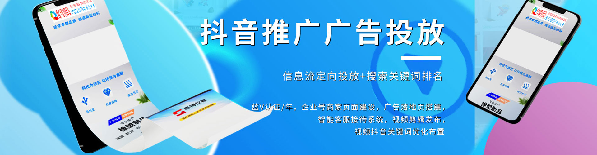 黑山sem推广